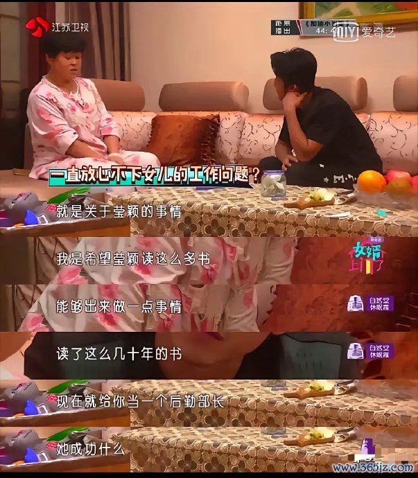 冉莹颖妈妈对邹市明的态度
