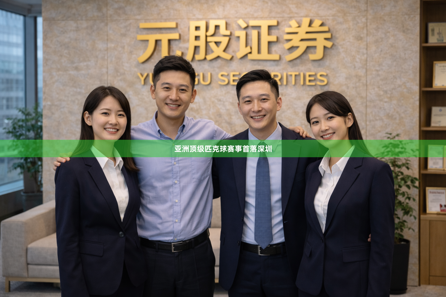 亚洲顶级匹克球赛事首落深圳