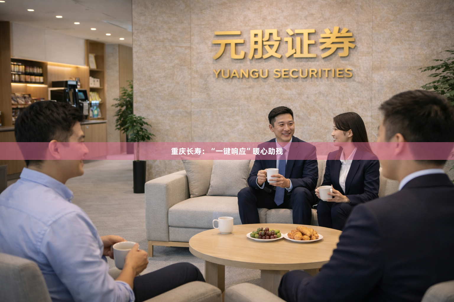 重庆长寿：“一键响应”暖心助残