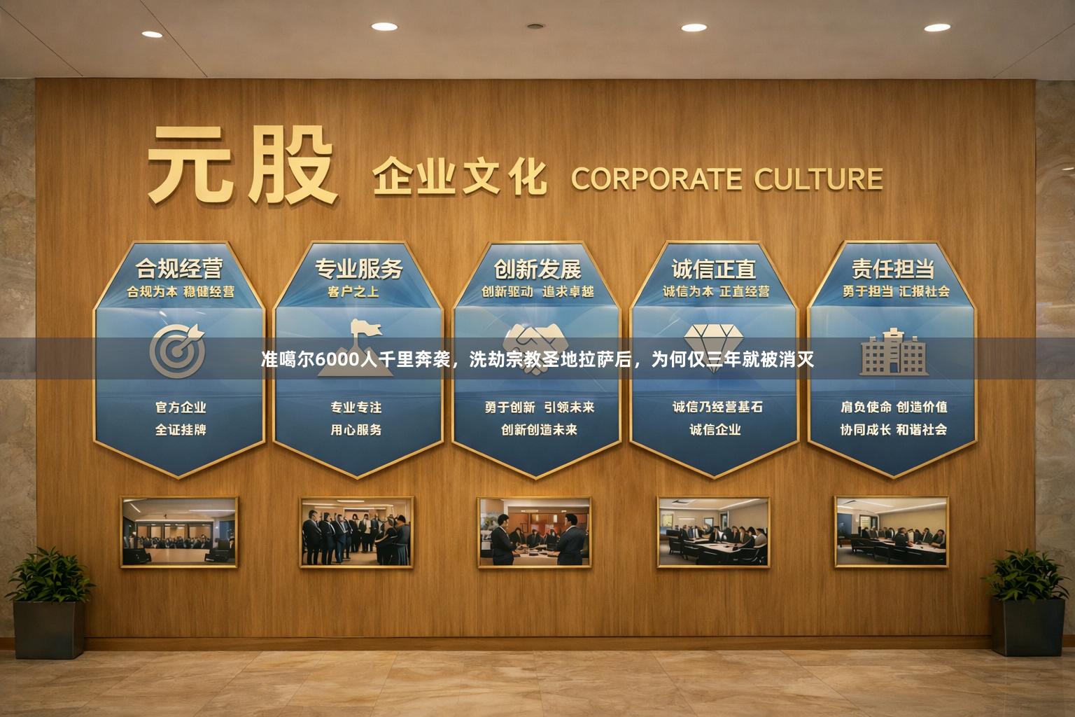 准噶尔6000人千里奔袭，洗劫宗教圣地拉萨后，为何仅三年就被消灭