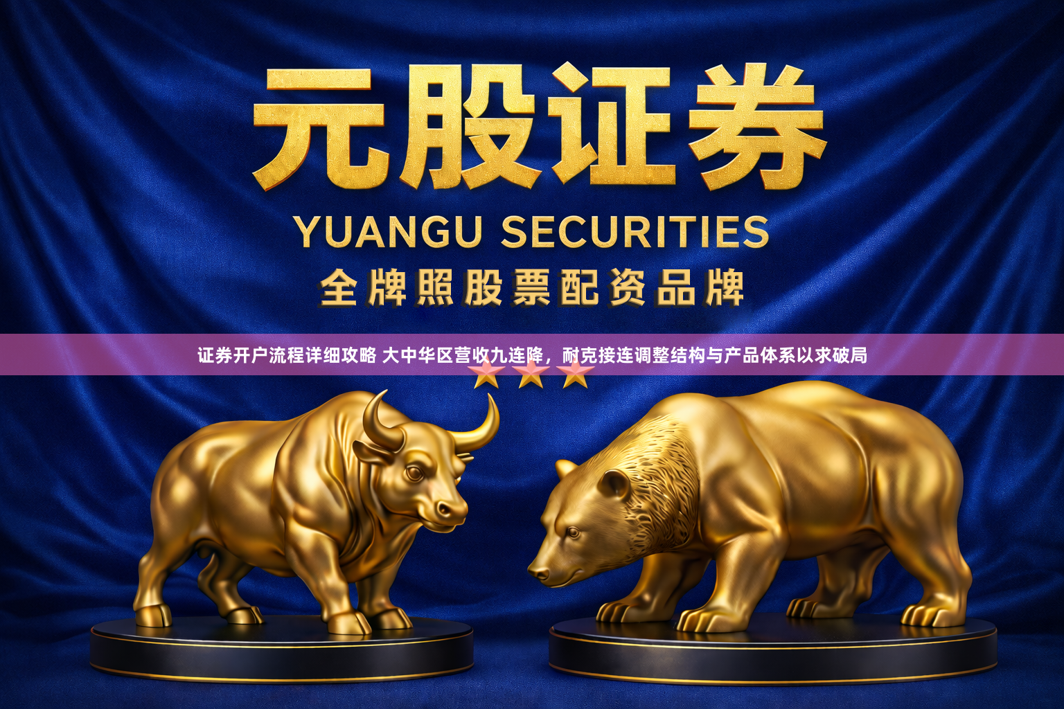 证券开户流程详细攻略 大中华区营收九连降，耐克接连调整结构与产品体系以求破局